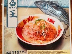 -豚王拉面(澳门银河店)