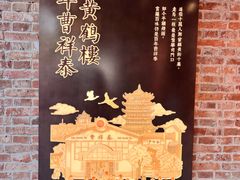 -曹祥泰(解放路店)