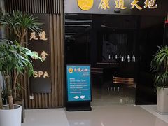 -康道天地(达邦协作广场店)