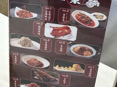 -峨嵋酒家(地安门店)