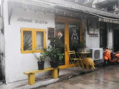 -About Bistro關於·泰式家庭料理