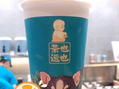 -茶也运也(望京万科店)