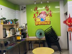 -郭爸烧仙草(西航·潭人街店)