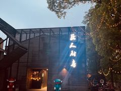 -几个木匠匠人厨房