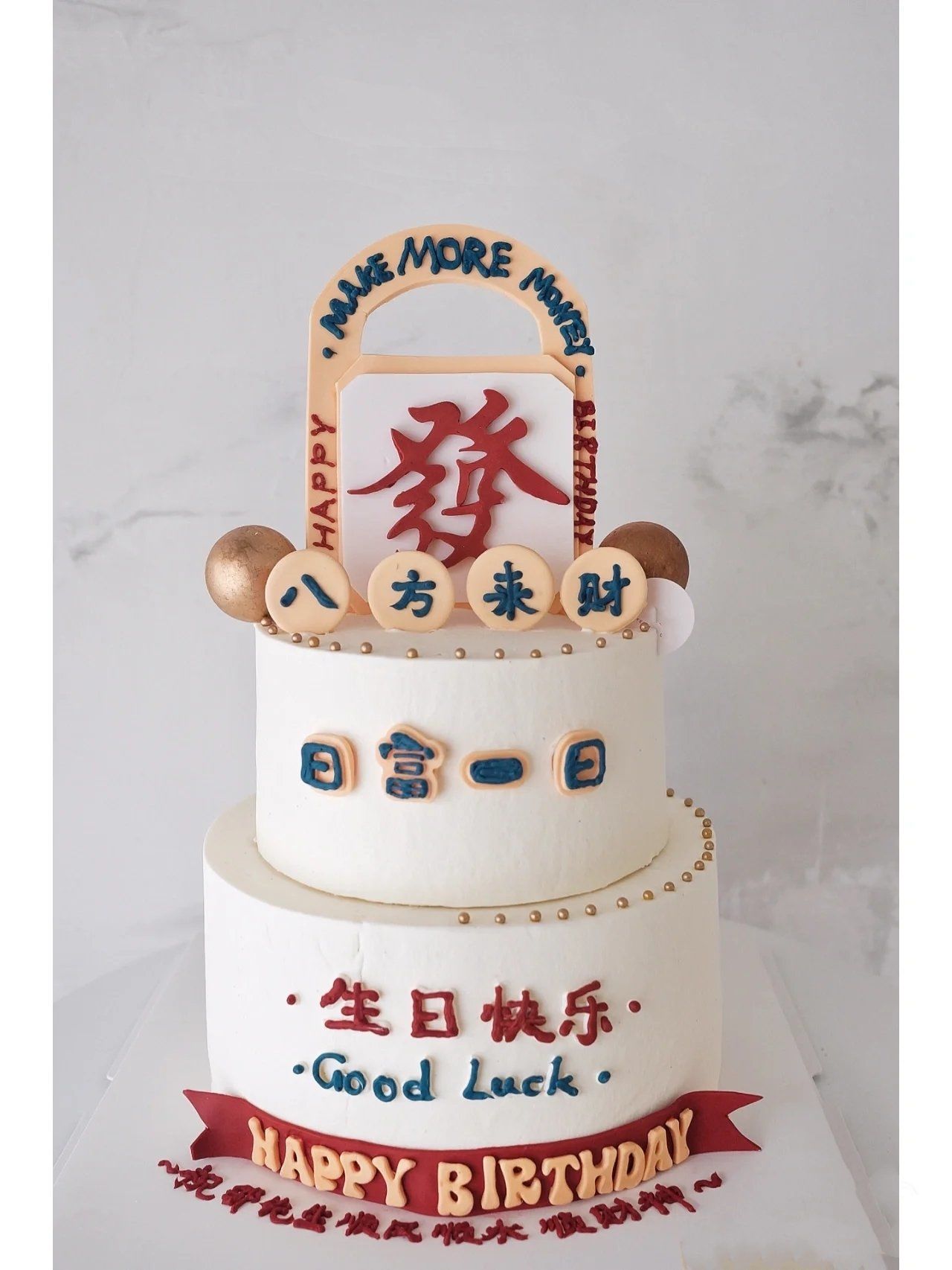 男士双层发财暴富祝福语生日蛋糕