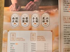 -东方饺子王(大屯路店)