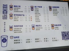-茶百道(新城市广场店)