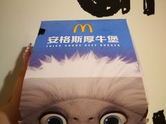 安格斯厚牛菠萝堡-麦当劳(军博店)
