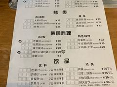菜单-肉甲韩国木炭烤肉(新壹街1店)