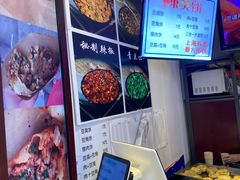 -辣哭饼(七宝老街店)
