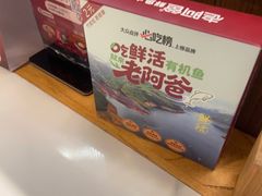 -老阿爸鲜鱼土菜(园区永旺店)
