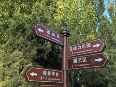 -乌素图国家森林公园