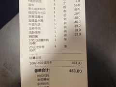 -惠丰堂饭庄·烤鸭·京味菜(翠微路店)