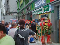 -袁记云饺(邯郸路店)