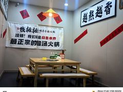 -钱摊摊安顺夺夺粉火锅(宏大广场店)