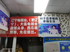 -二七友名焖子铺