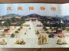 -茂陵博物馆