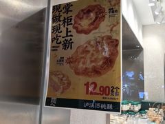 -泸溪河桃酥(秦淮夫子庙一店)