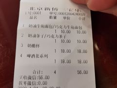-新侨三宝乐面包店(崇文门店)