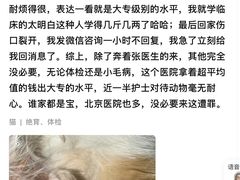 -美联众合动物医院·24h转诊中心
