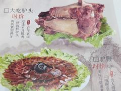 -高玛纳驴肉火烧(一世界店)