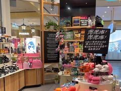 -LUSH(威尼斯人店)