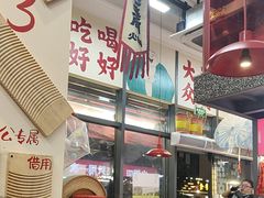 -赵美丽·重庆社区火锅·直营店(火车东站·中豪国际店)