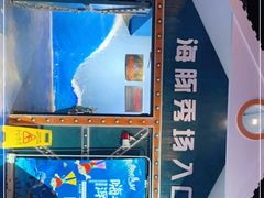 -太奥幻太奇海洋馆