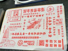 -老白清真烧烤(锦州旗舰店)