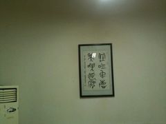 -惠记粉汤羊血梆梆肉(永松路店)