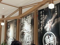-味千拉面(广州白云机场T1西二店)