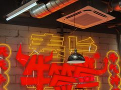 -牛签签串串香(IFS店)