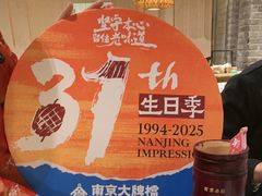 -南京大牌档(崇文门国瑞店)