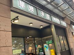 -华嫂冰室(尖沙咀店)
