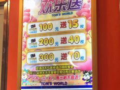 -汤姆熊欢乐世界·史莱姆怪兽(正大店)