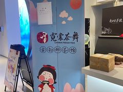 -霓裳茶舞(上海静安大悦城店)
