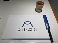 -火山屋台(新街口店)