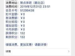-聚点串吧·北京烧烤(朝北店)