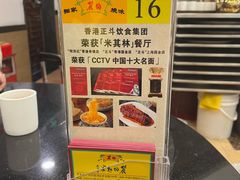 -丽的面家(多宝路店)