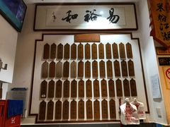 -易裕和·长沙米粉(友谊路店)