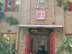 -捷信牛奶甜品世家(五道口店)