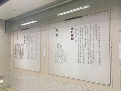 -岗子村(地铁站)