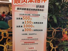 -顺风海鲜港(金玉兰店)