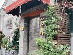 -四喜小胖·北京涮肉(五道营店)