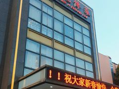 -汤记传菜(秀浦路店)