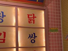 -姜胖胖韩式自助烤肉(光明万达店)