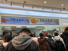 -泸溪河桃酥(西直门凯德店)