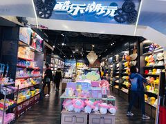 -酷乐潮玩(金桥国际店)