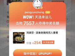 -刘淑芬·活鱼铁锅炖(北京首店)