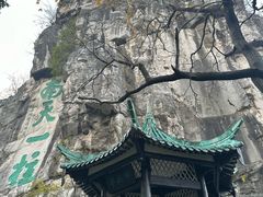 -桂林独秀峰王城景区
